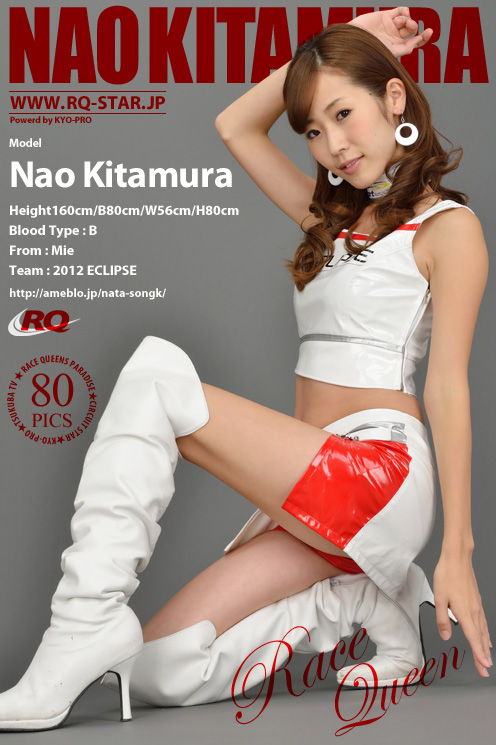[RQ-STAR] 2012.11.30 NO.00721 Nao Kitamura 北村奈緒 Race Queen [80P]