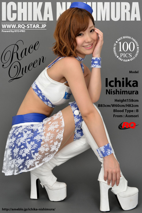 [RQ-STAR] 2012.12.07 NO.00724 Ichika Nishimura 西村いちか Race Queen [100P]