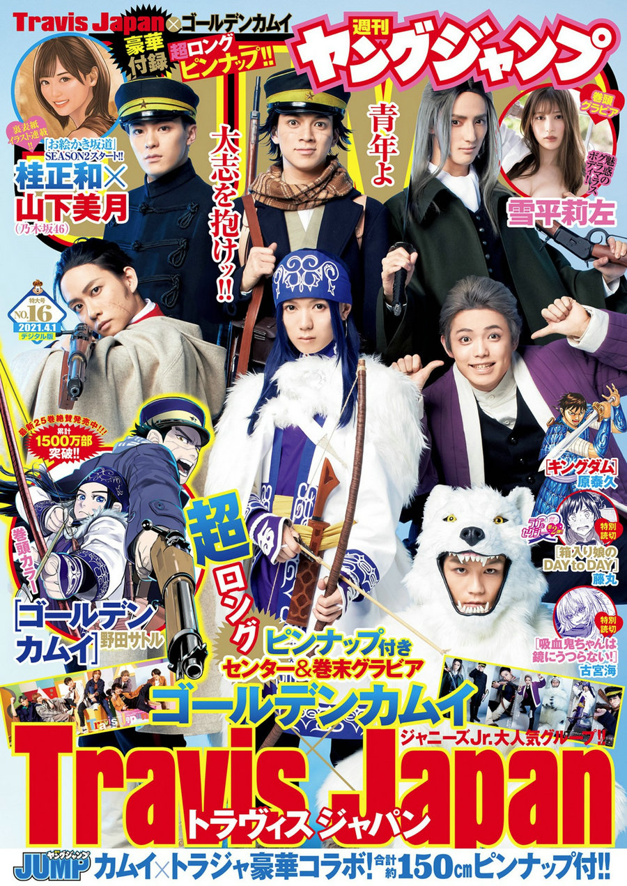 [Weekly Young Jump] 2021 No.16 Risa Yukihira 雪平莉左 [10P]