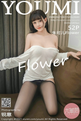 [YouMi]尤蜜荟 2021.08.11 Vol.680 朱可儿Flower [52P563MB]