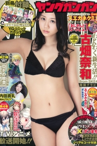 [Young Gangan] 2015 No.08 古畑奈和 内田真礼 [13P]